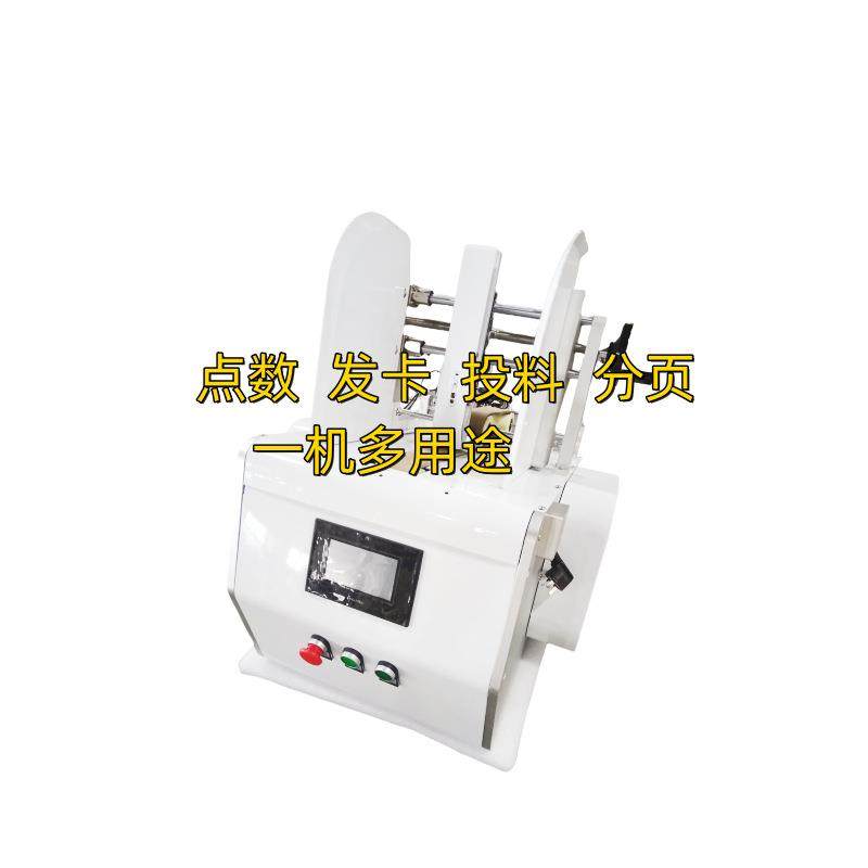 自动发卡机合格证标签说明书游戏刮刮卡牌明信片点数分页数纸机,搬运/仓储/物流设备,其他起重搬运设备,淘宝优惠券,粉丝福利购,淘宝优惠卷