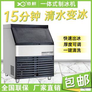 商用快速制冰机大容量一体式制冰设备甜品奶茶店冰块生产机