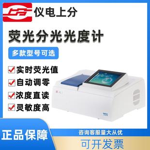 960实验室光谱分析仪检测仪 上海精科荧光分光光度计930F