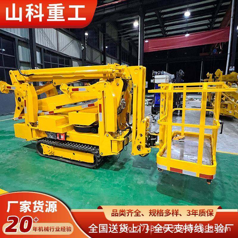 履带曲臂折臂升降平台电动液压曲臂升降机履带式高空作业车,搬运/仓储/物流设备,其他起重搬运设备,淘宝优惠券,粉丝福利购,淘宝优惠卷