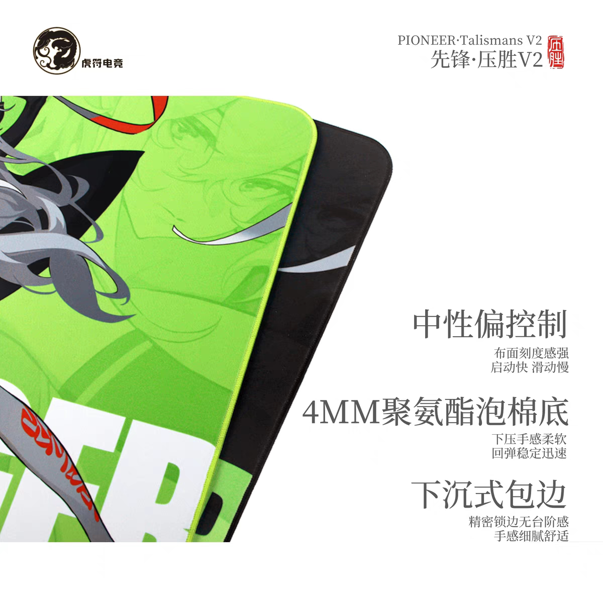 虎符电竞鼠标垫先锋压胜V2细面平衡偏控制游戏电竞FPS CS瓦罗兰特