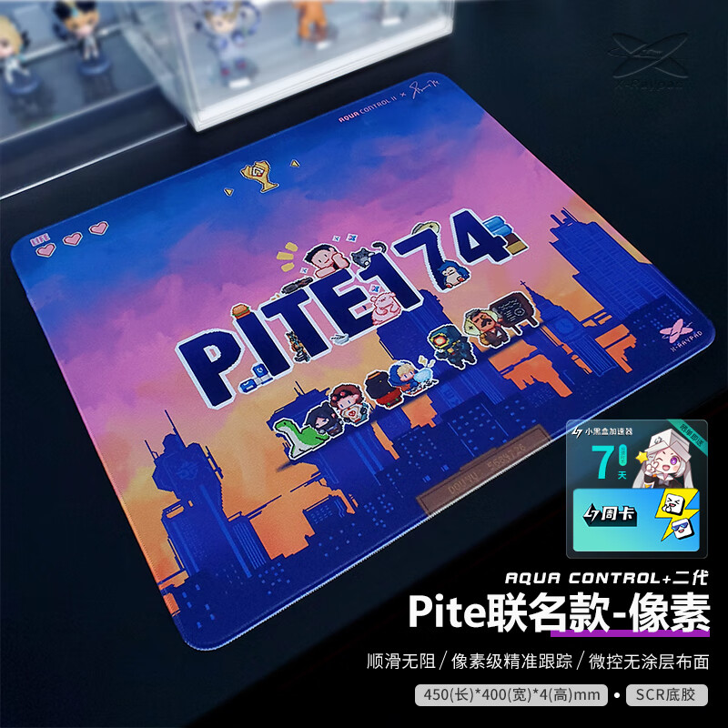 艾可斯锐粗面联名款鼠标垫
