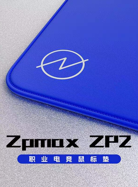 Zpmax准枪ZP2细面中性CSGO瓦罗兰特游戏电竞鼠标垫井上SlimFlex