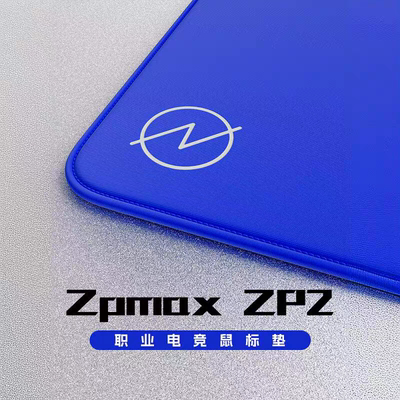 Zpmax准枪ZP2电竞鼠标垫