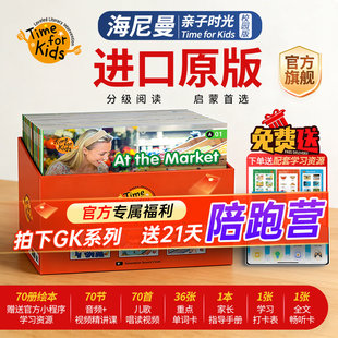 进口原版正版 海尼曼分级阅读绘本 校园版 GK G1 G2 亲子时光Time for Kids 3-12岁零基础英语早教启蒙阅读绘本小蝌蚪小达人可点读