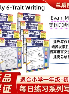 Evan-Moor Daily 6-Trait Writing TE 每日练习系列 系统写作 完整版 美国加州原版教辅evanmoor一年级到初二提升英语写作技巧能力