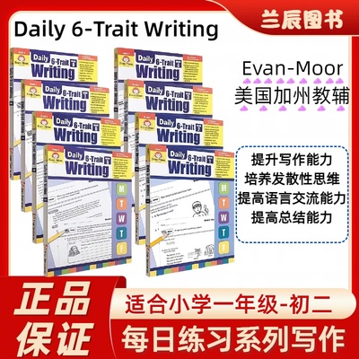 Daily6-TraitWritingTE写作