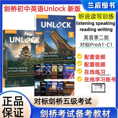 剑桥初中英语第二版新版Unlock