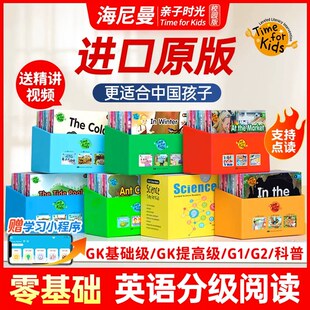 进口原版正版 海尼曼分级阅读绘本 校园版 GK G1 G2 亲子时光Time for Kids 3-12岁零基础英语早教启蒙阅读绘本小蝌蚪小达人可点读