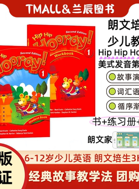 原版 朗文少儿3H教材 Hip Hip Hooray 1 2 3 4 5 6级别 赠音频 6-12岁培生进口少儿英语3h可自学hiphiphooray小学生课外培训班教材