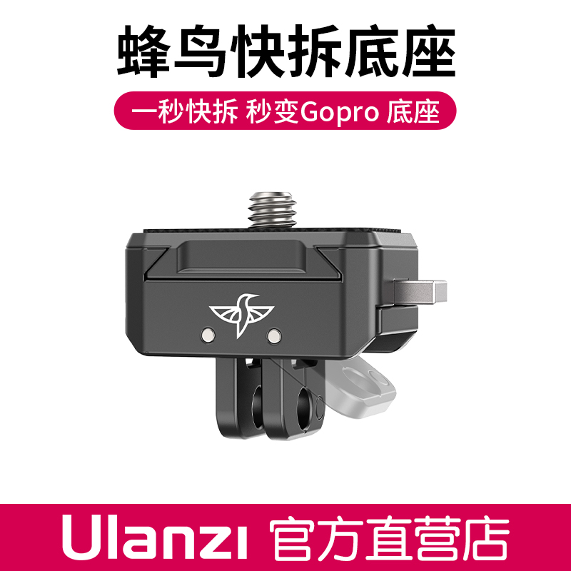 Ulanzi优篮子 R072蜂鸟快拆底座单反微单相机快拆板三脚架魔术臂