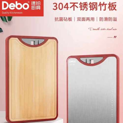 德铂DEP-798贝克曼双面菜板家用不锈钢水果砧板厨房案板切菜板