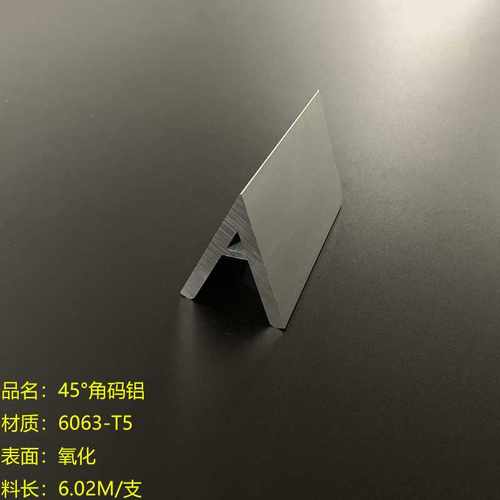 加厚挤压角码直角45度固定件角铝铝型材配件4040连接支架型材角件