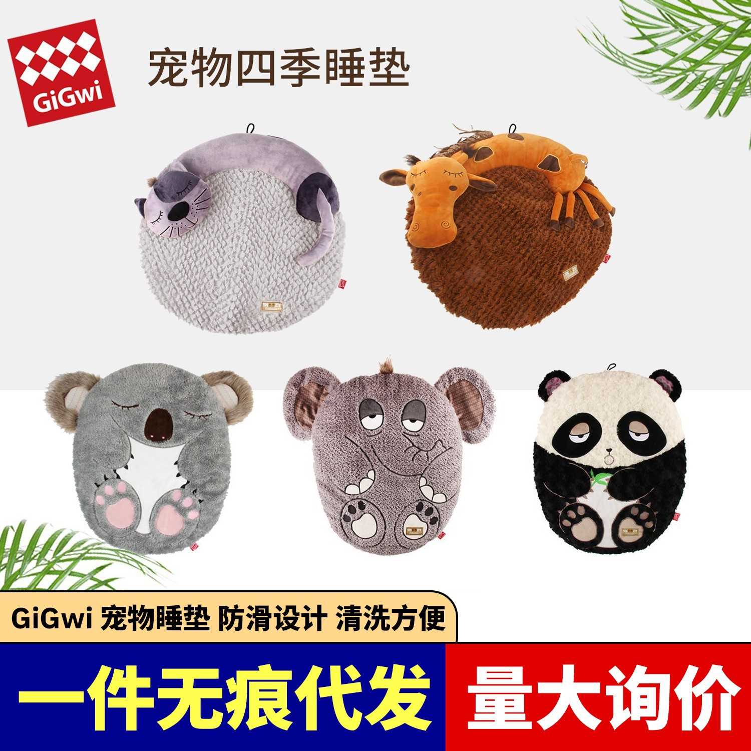 贵为GiGwi超萌宠物立体垫猫窝狗窝猫垫狗垫立体小枕头窝宠物垫