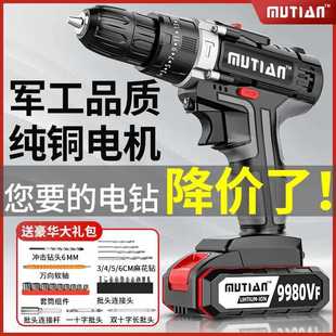 V工业级超大功率手电钻锂电双速充电钻冲击木擅拌承凡灭哟郸胞朴