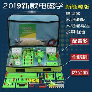 探究学具 初中物理电学电磁学实验器材盒全套学生电路试验器材箱