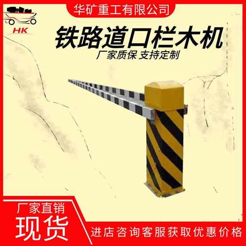 铁路道口栏木机厂家 带安装调试双臂栏木机 10米铁路道口栏木机