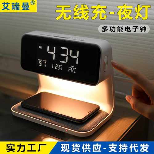 多功能LED电子闹钟学生专用无线充电器时钟家用床头小夜灯钟表