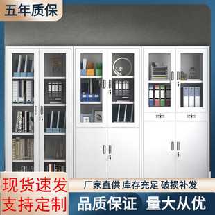 钢制文件柜办公室铁皮柜凭证档案保密柜工具柜资料办公柜子储物柜
