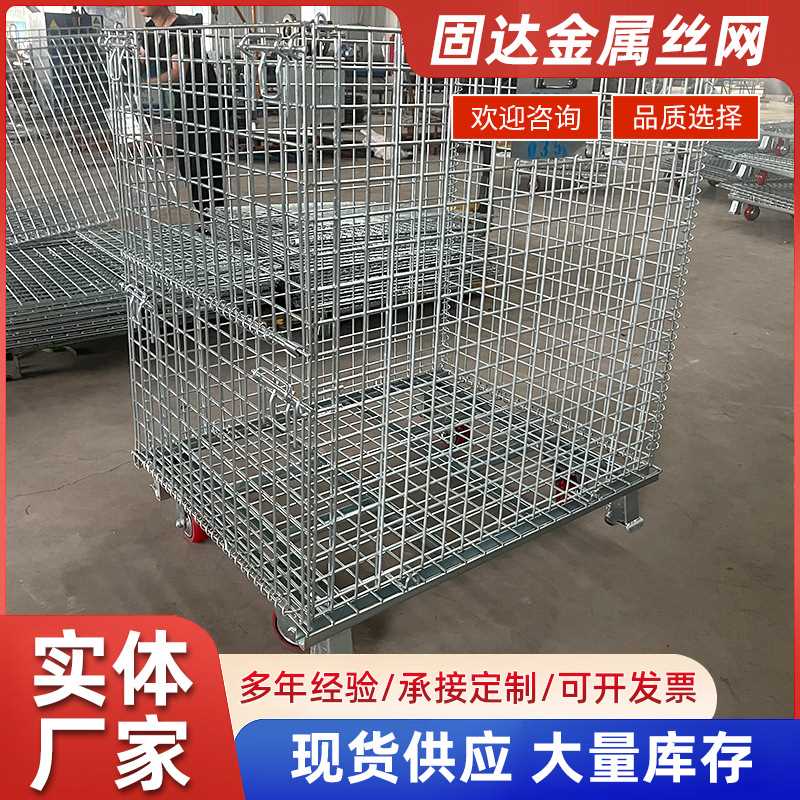移动式折叠仓储笼 不锈钢周转箱 仓储笼配件周转箱物流仓储笼