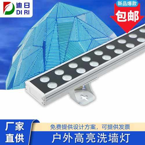 双排洗墙灯72W防水洗墙灯48W户外洗墙灯洗墙灯楼体屋檐洗墙灯