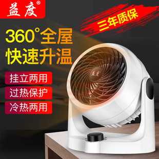 冷暖风机 益度暖风机空气循环取暖器冷暖两用涡轮对流暖气扇循环式