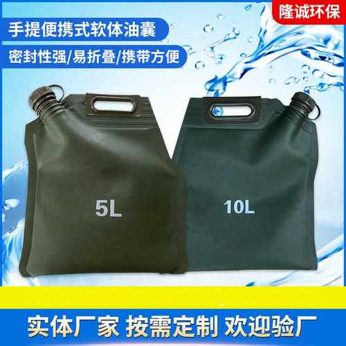 手提式软体油囊便携式车载软水袋汽油袋可折叠tpu大容量手提油囊