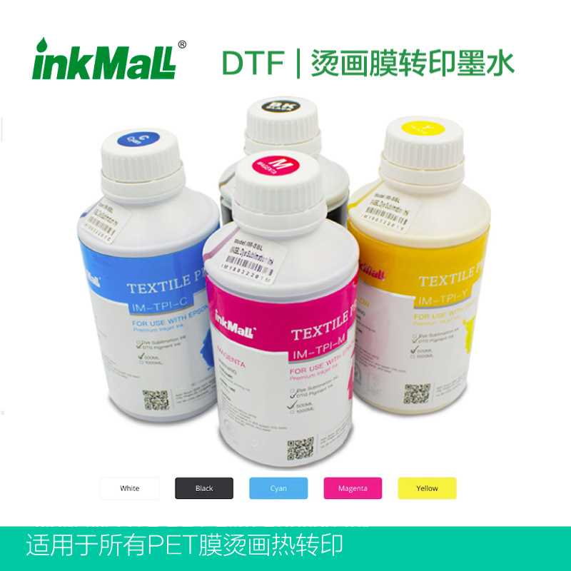 Inkmall DTF ink 白墨烫画抖粉涂料墨水 烫画墨水XP600/4720/3200