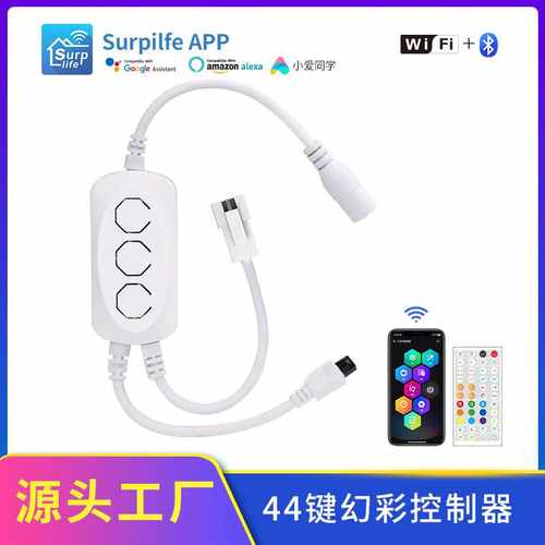 Surplife双模智能app幻彩控制音乐律动alexa语音led控制器