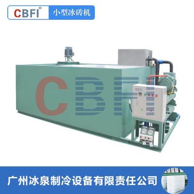 广州冰泉大型工业条冰机厂家直销耗电低产冰量大实心冰块制冰机