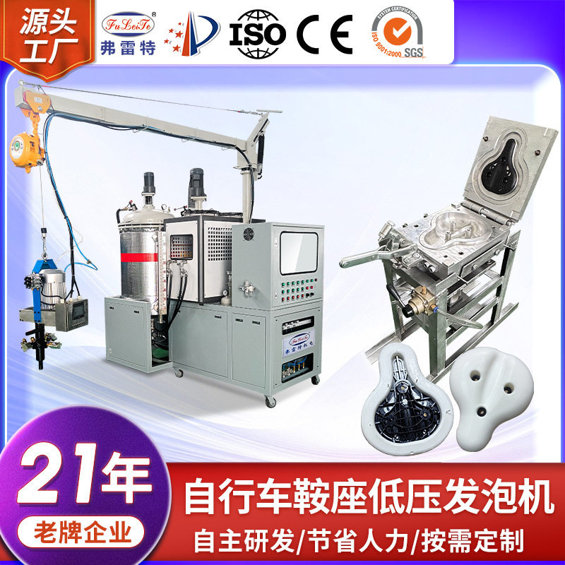 工厂直销pu自行车鞍座小型聚氨酯低压发泡机发泡生产设备发泡模具,摩托车/装备/配件,摩托车坐垫,淘宝优惠券,粉丝福利购,淘宝优惠卷