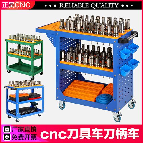 cnc加工中心工具车数控刀具车BT40刀柄收纳架BT50刀柄放置收金烨