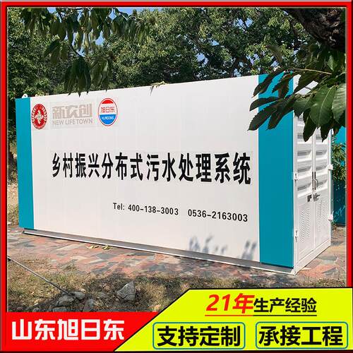 MBBR污水处理设备 城市农村生活污水处理设备 移动生物膜反应器