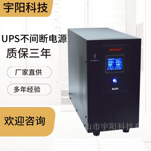 工厂直供1600W家用智能互动式UPS不间断电源 电脑应急后备用电源