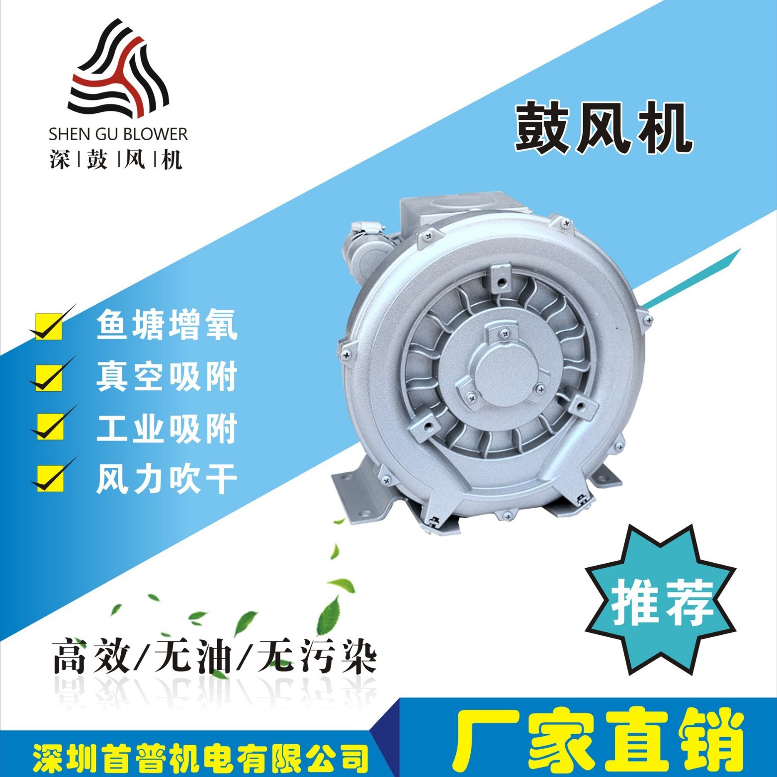 深鼓2SG410-7AA21,高压风机,旋涡气泵， 真空泵，鼓风机