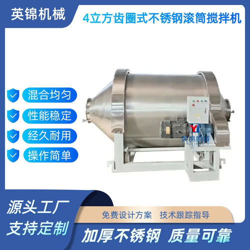 生产4立方双齿圈不锈钢滚筒搅拌机 二氧化硅 氧化铝粉卧式混合机