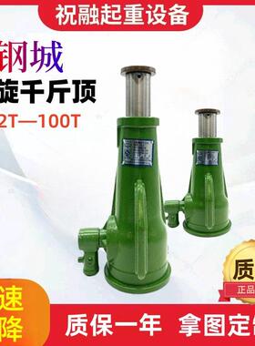 通润螺旋千斤顶.2/10/20/50/100吨立式手摇QL齿轮机械千斤顶