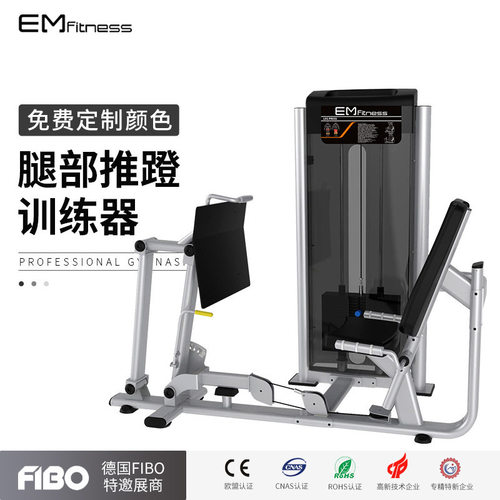 ZYZ腿部推蹬训练器健身房全套健身商用大腿肌肉力量综合训练器械