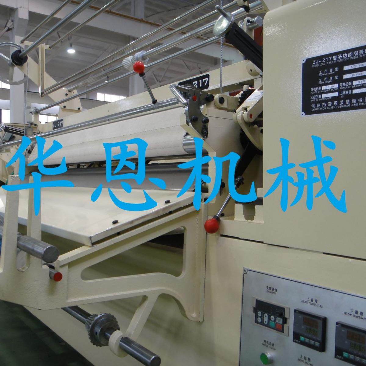 华恩专业生产多功能褶景机 褶景机、压摺机、压褶机、打折机、打