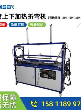 广州1.5米单管上下加热全自动亚克力折弯机热弯机bending machine