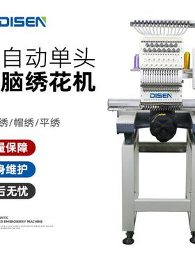 35x50cm全自动电脑绣花机 单头帽绣机 刺绣机 embroidery machine