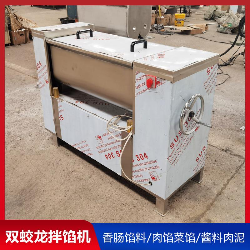 100升包子馅拌馅机每次搅拌馅料150斤 双轴拌馅机搅拌速度快