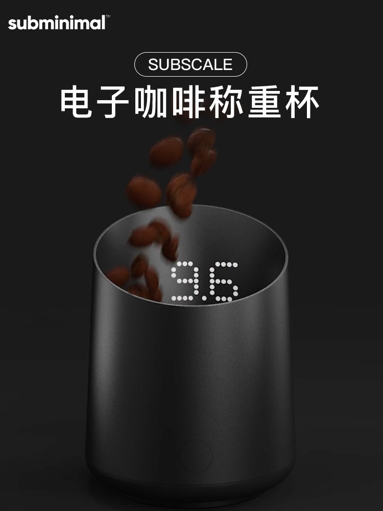 亚微型数字咖啡称重杯浓缩咖啡规模手冲泡数字称重豆杯防水数字规