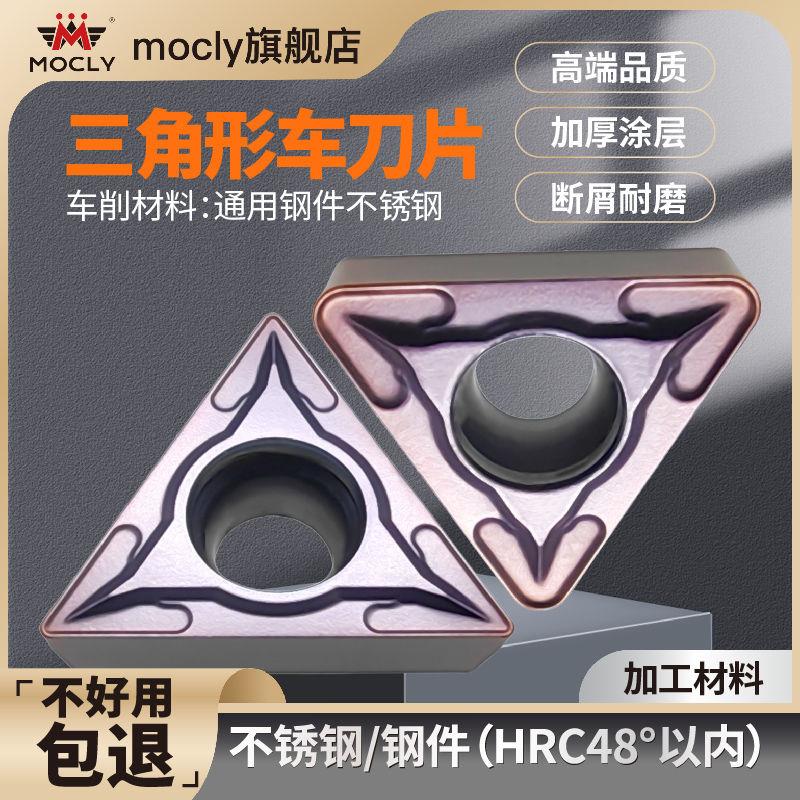 莫兹利数控内孔刀片TCMT1