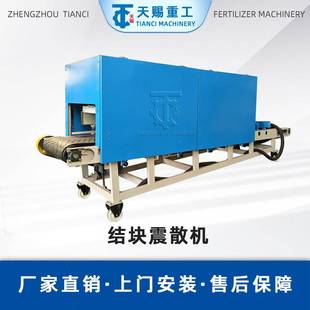 袋装板结化肥结块松散机震散机摔包机不破包装松散肥料