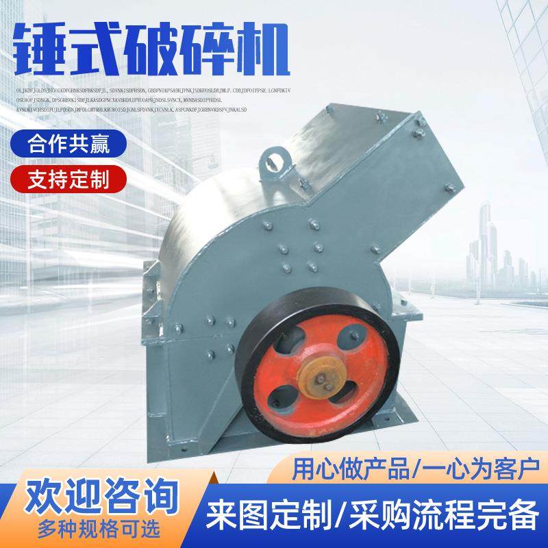 厂家直供锤式破碎机小型锤式破碎机锤式打砂机筛条锤式制砂机,机械设备,破碎机,淘宝优惠券,粉丝福利购,淘宝优惠卷