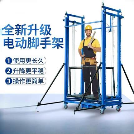 电动脚手架升降机移动折叠式小型移动升降平台装修工地脚手架