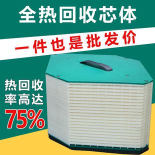 板翅式芯体滤芯铝芯余热交换器全热交换器热交换芯体板翅热交换器