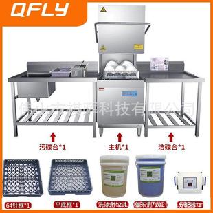 2厂家可定制商用洗碗机酒店用洗杯机揭盖机自动洗碗机双泵单泵消