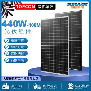 工厂450w双面单晶太阳能光伏板430w定制太阳能板440w太阳能发电板